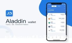 如何在imtoken中导入钱包：详细指南